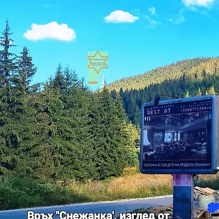 студио Panorama Mountain, до писта пампорово-стойките *